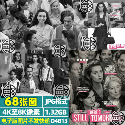 还有明天4K8K高清女性主义氛围感电脑图片壁纸海报JPG素材电子版