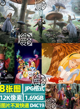 爱丽丝梦游仙境迪士尼高清4K8k12K手机电脑图片海报壁纸JPG素材