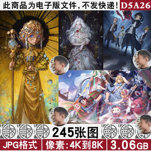 第五人格4K8K超高清手机电脑图片壁纸海报JPG素材电子版