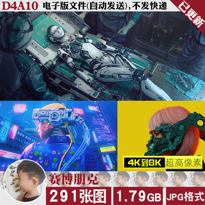 赛博朋克未来科幻城市人物超高清壁纸CG原画插画电脑图片jpg素材高性价比高么？