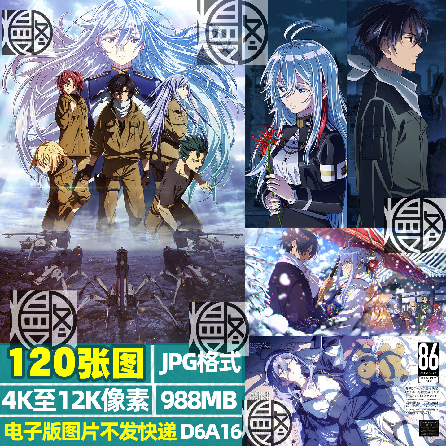 86不存在的战区4K8K12K超高清手机电脑图片壁纸海报封面JPG素材,商务/设计服务,设计素材/源文件,淘宝优惠券,粉丝福利购,淘宝优惠卷