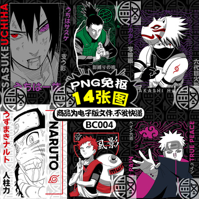 NARUTO火影忍者T恤卫衣服装潮流烫画印花高清免扣PNG免抠图素材