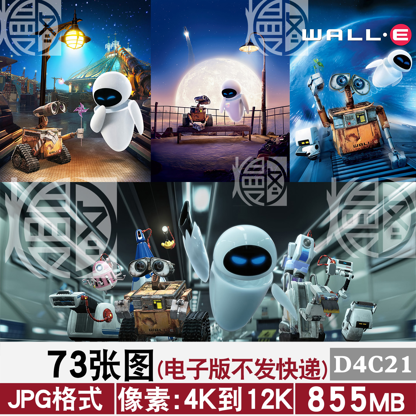 机器人总动员瓦力迪士尼4K8k12k超高清电脑图片壁纸海报JPG素材