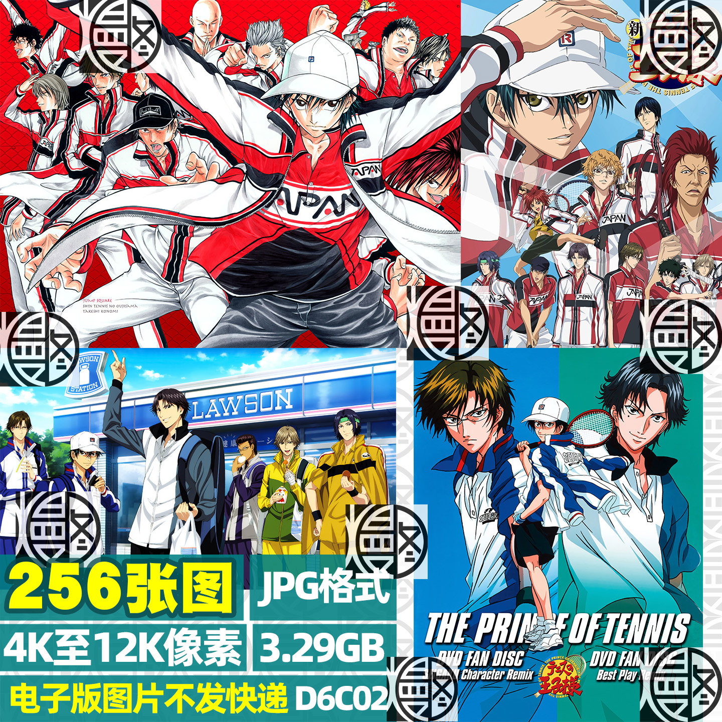 网球王子超高清4K8K12K手机电脑图片壁纸海报封面JPG素材电子版