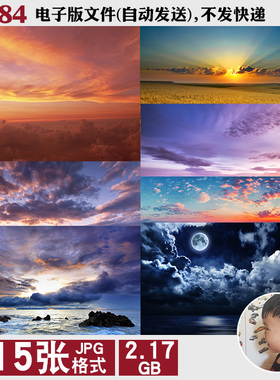 傍晚晚霞天空乌云高清JPG图片-外景摄影风景替换ps合成用素材