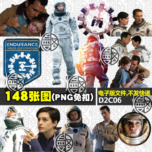 星际穿越Interstellar免扣PNG免抠图贴纸电子手账印花图案素材