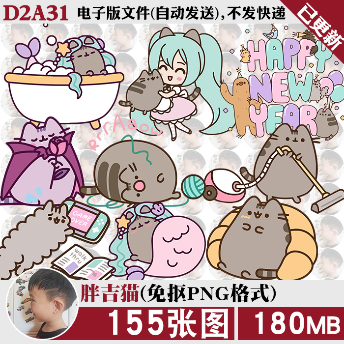 胖吉猫可爱8K超高清免扣PNG免抠图片烫画印花图案PS素材
