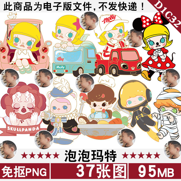 超级马里奥马力欧公主库巴高清png免抠图片烫画印花图案ps素材