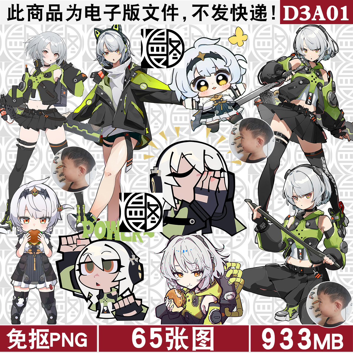 锡兵安比绝区零高清免扣PNG免抠图片立绘立牌烫画印花图案PS素材