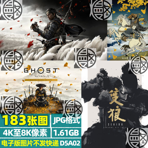 对马岛羊蹄山之魂浪人崛起只狼高清手机电脑图片壁纸海报jpg素材