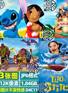Stitch星际宝贝史迪奇史迪仔超高清手机电脑图片壁纸海报JPG素材