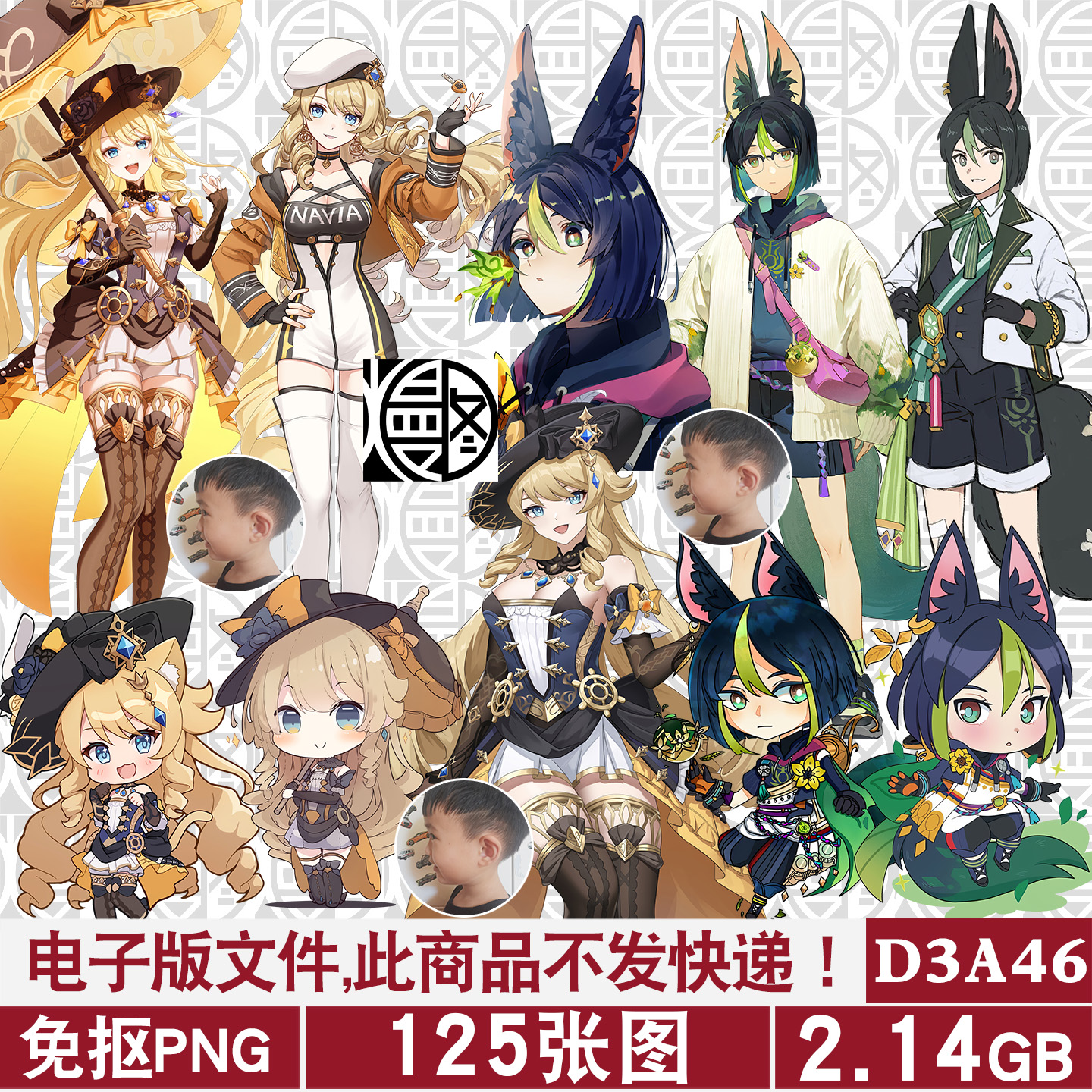 娜维娅+提纳里原神高清PNG免抠图片立绘立牌挂件印花图案PS素材