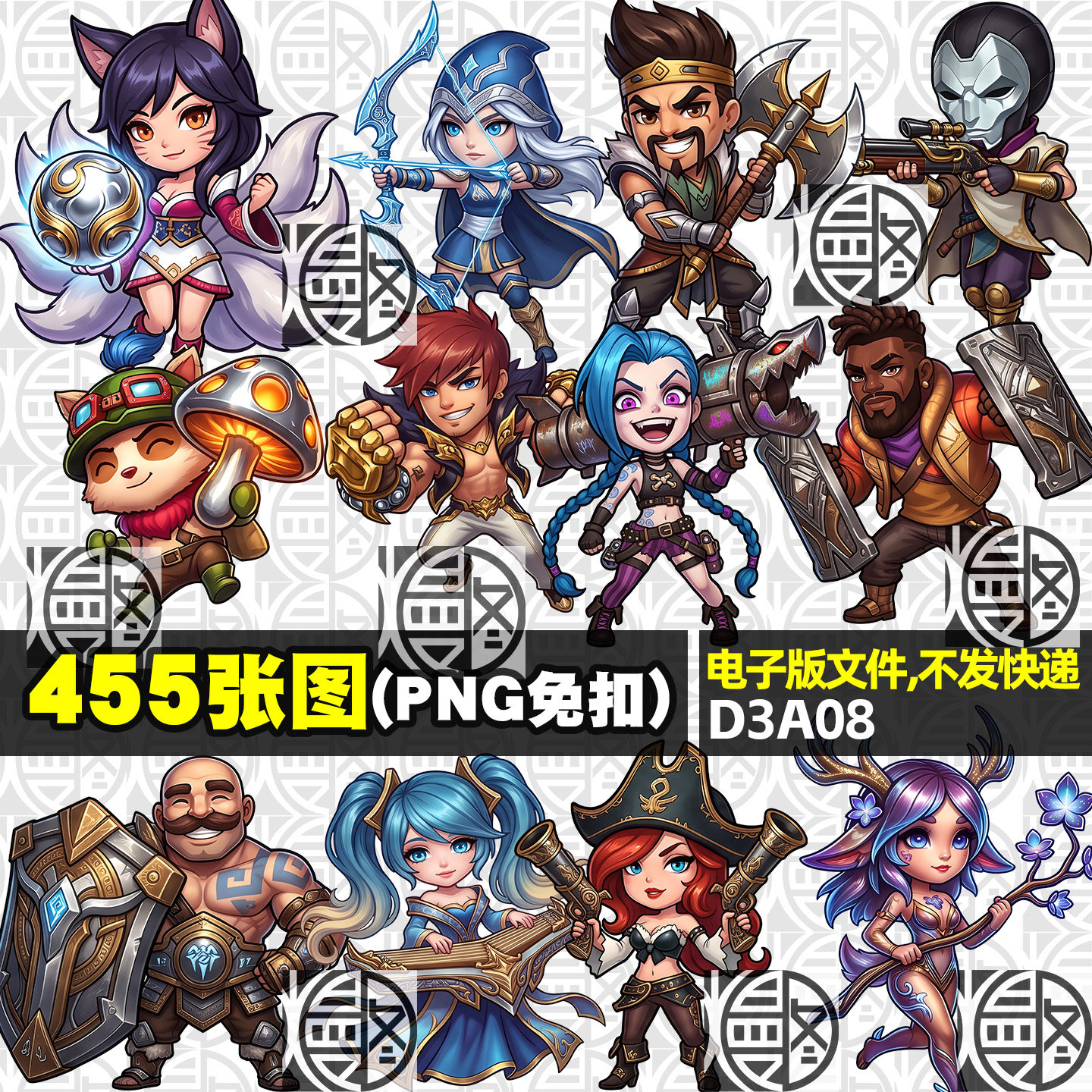 英雄联盟Q版LOL立绘免扣PNG免抠图片印花图案电子手账挂件PS素材