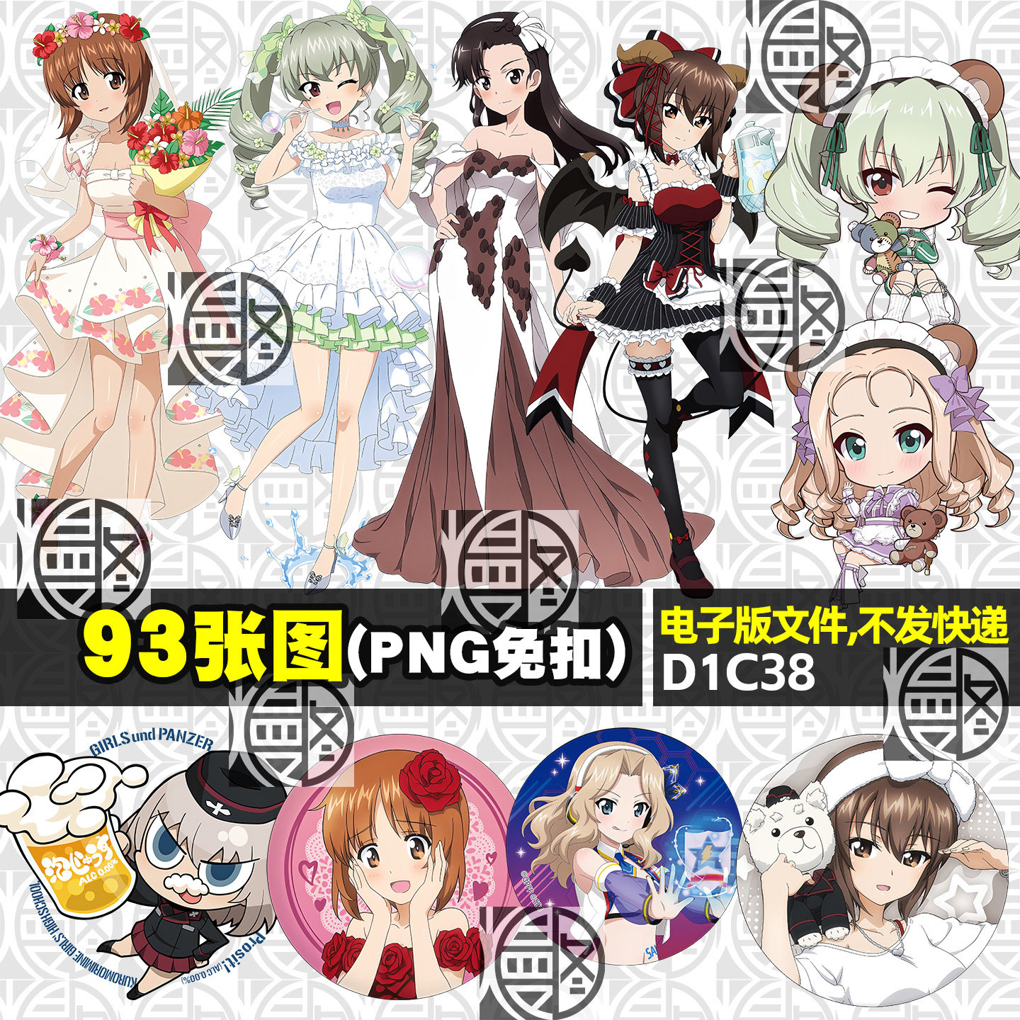 少女与战车高清免扣PNG免抠图立绘立牌挂件贴纸徽章吧唧图案素材图片