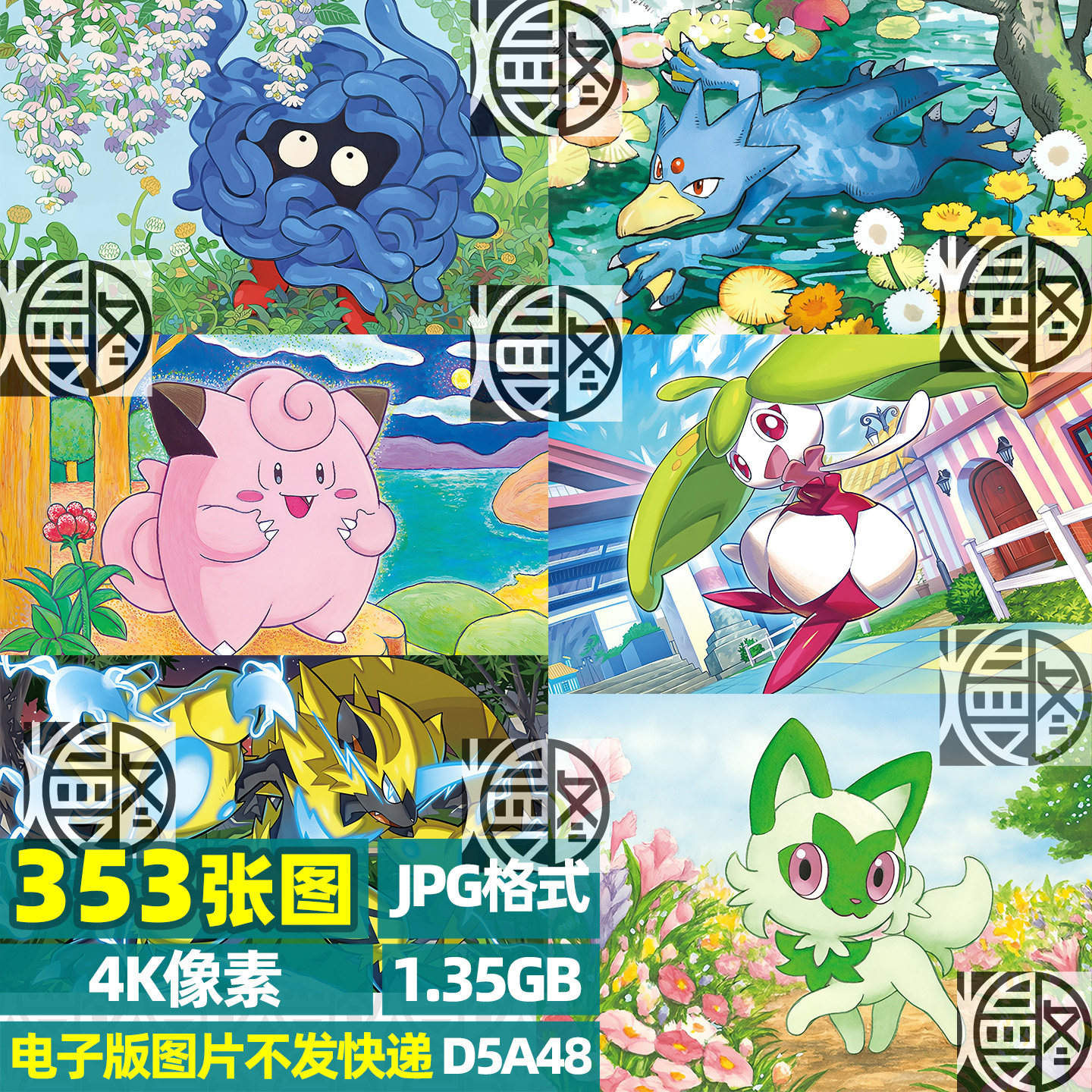 宝可梦宠物小精灵原画插画图鉴4K高清电脑图片壁纸JPG素材电子版