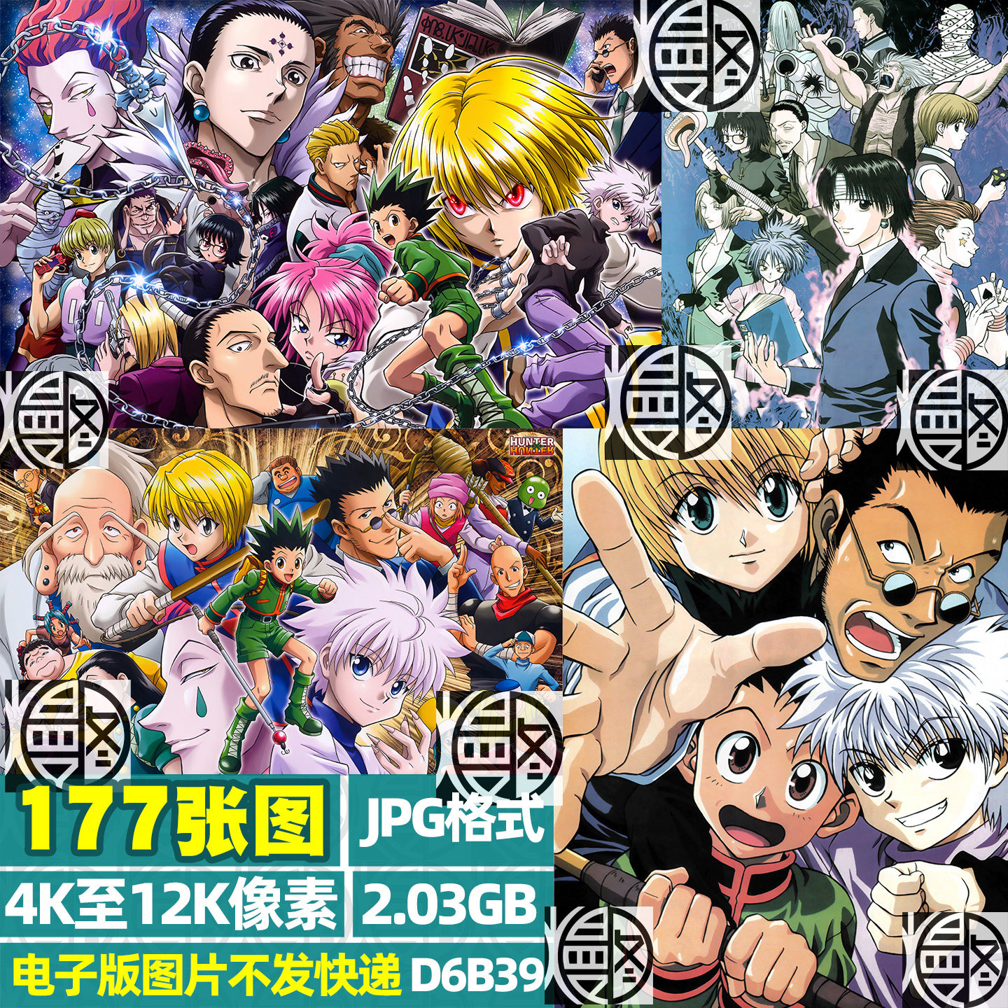 全职猎人动漫超高清4K8K12K手机电脑图片海报壁纸封面原画JPG素材