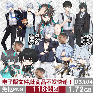 白厄+丹恒饮月君星穹铁道高清PNG免抠图片立绘立牌挂件印花PS素材