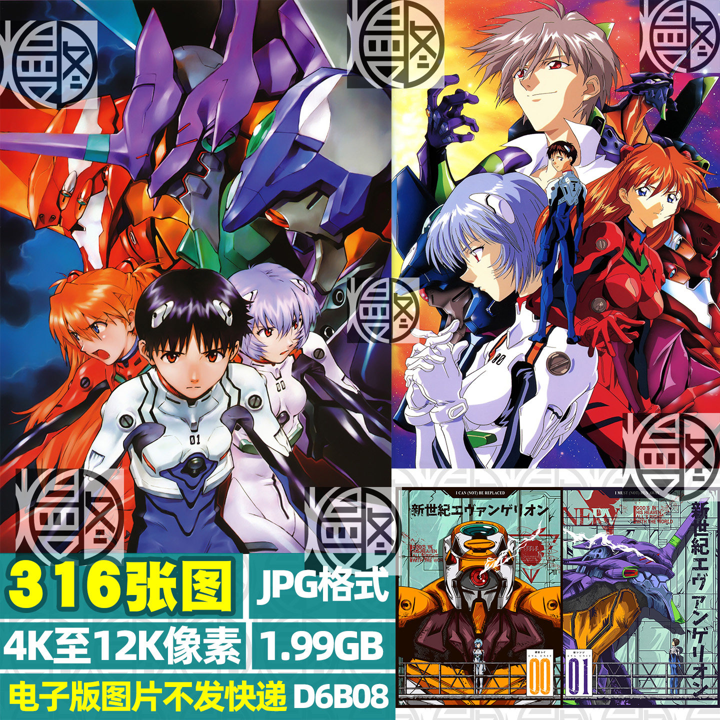 新世纪福音战士EVA高清4K8K海报插画手机图片壁纸JPG装饰画素材
