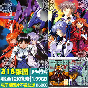 新世纪福音战士EVA高清4K8K海报插画手机图片壁纸JPG装饰画素材