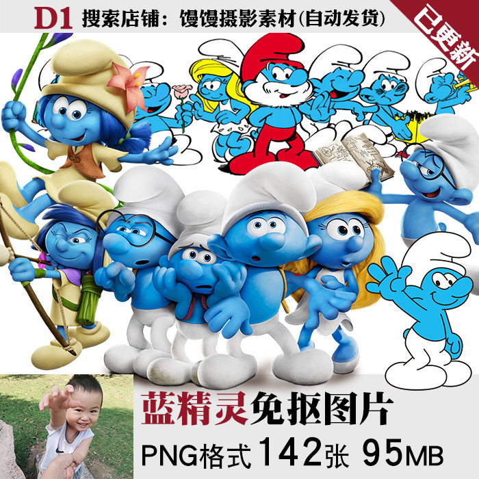 smurfs蓝精灵卡通动漫人物logo标志免扣png免抠图片印花ps素材