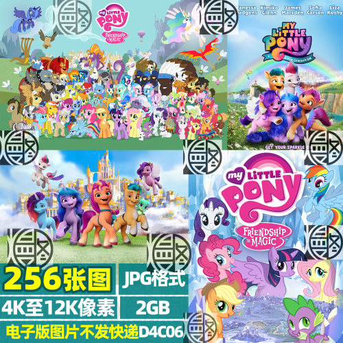 小马驹小马宝莉全家福超高清4K8K12K电脑手机图片壁纸海报JPG素材