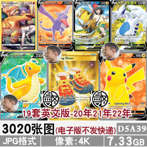 宠物小精灵宝可梦牌卡片4k高清图片电子版素材英文版20年21年22年