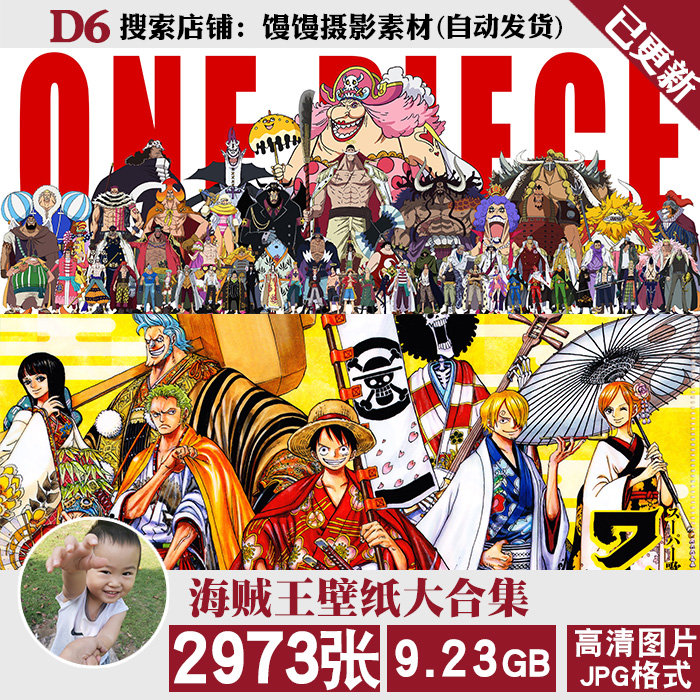 海贼王高清桌面壁纸2k4k8k图片路飞索隆插画原画素材图集大合集