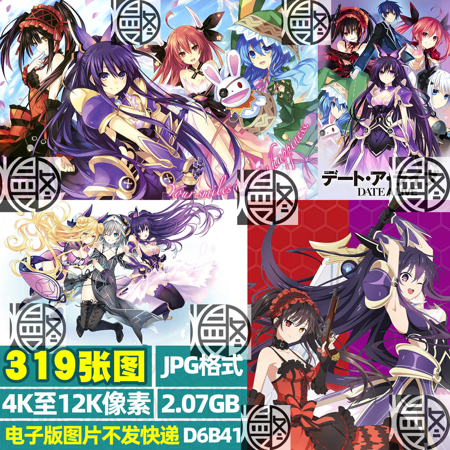 约会大作战超高清4K8K12K手机电脑图片壁纸海报封面JPG素材电子版