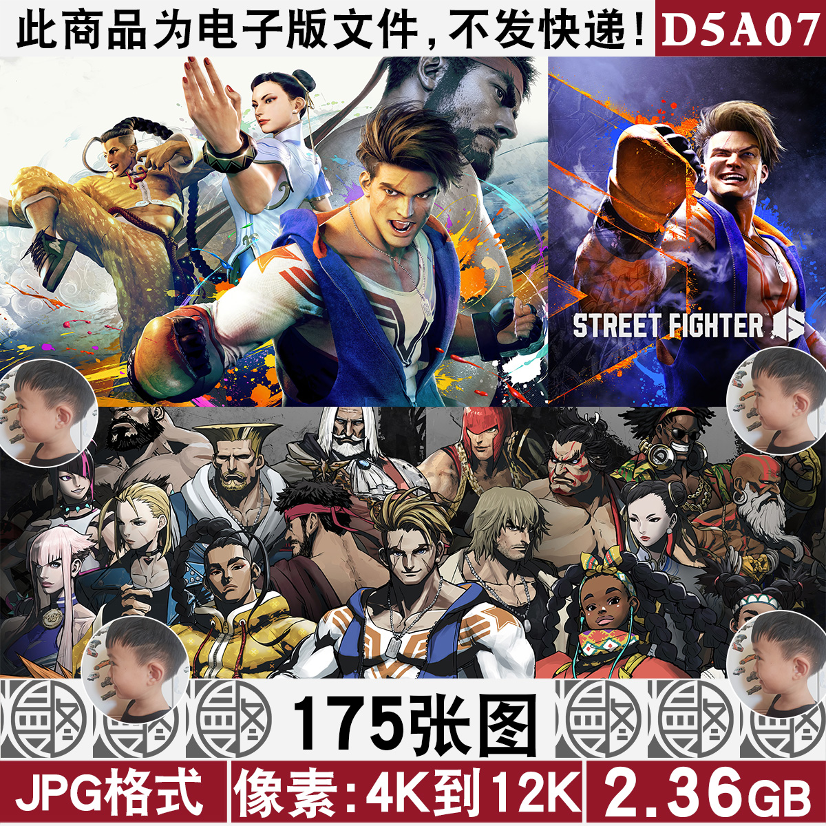 街头霸王4K8K12K超高清手机电脑图片插画壁纸海报JPG素材