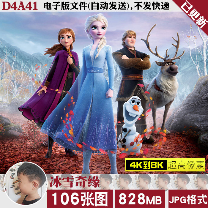 冰雪奇缘Frozen艾莎超高清4K8K壁纸原画电脑图片绘画参考JPG素材怎么看?