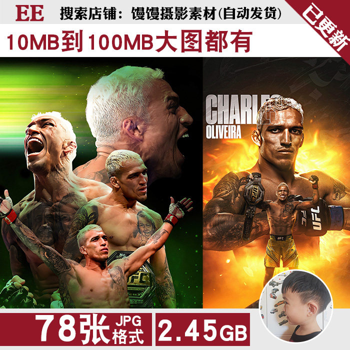 奥利维拉ufc明星格斗搏击超高清电脑图片壁纸海报装饰画jpg素材怎么看?