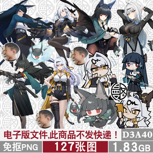 仪玄+星见雅绝区零高清PNG免抠图片立绘立牌印花挂件图案PS素材