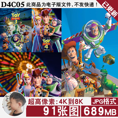 玩具总动员Toy Story迪士尼高清4K8K壁纸海报电脑手机图片JPG素材