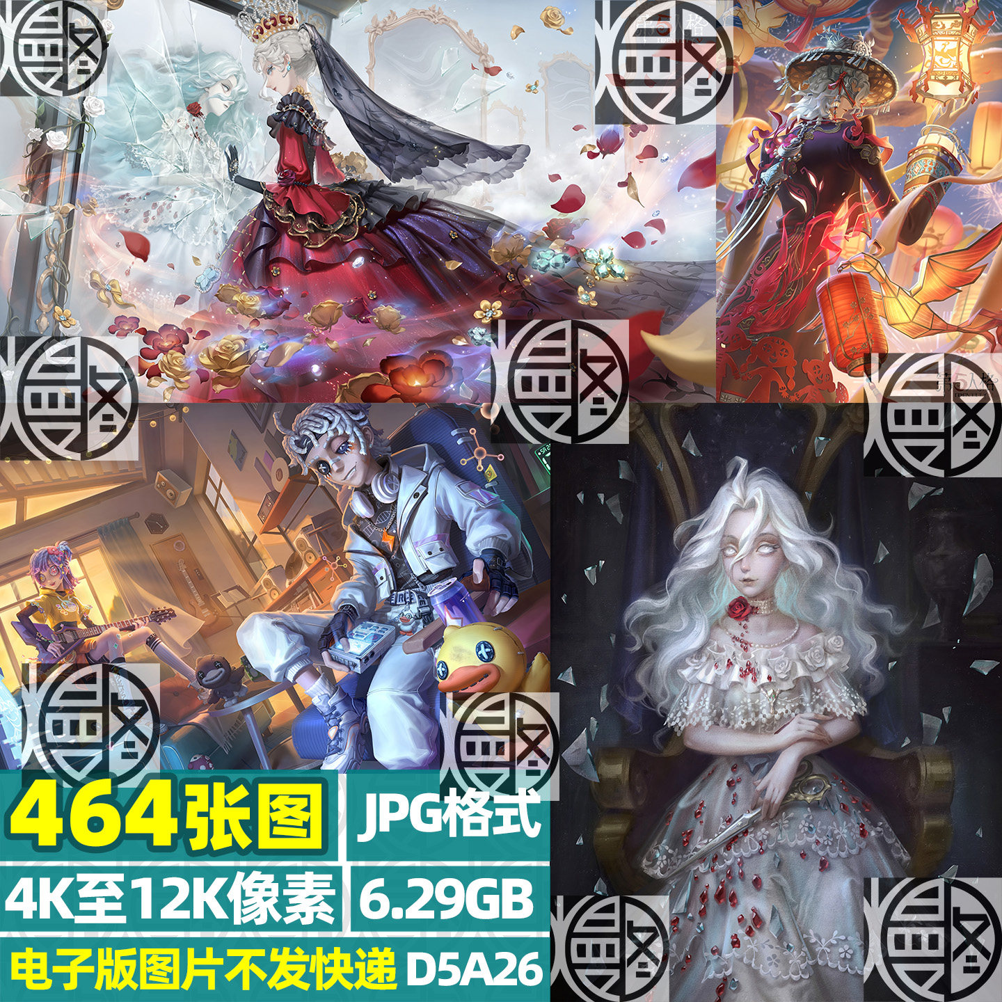 第五人格4K8K12K超高清手机电脑图片壁纸海报插画JPG素材电子版