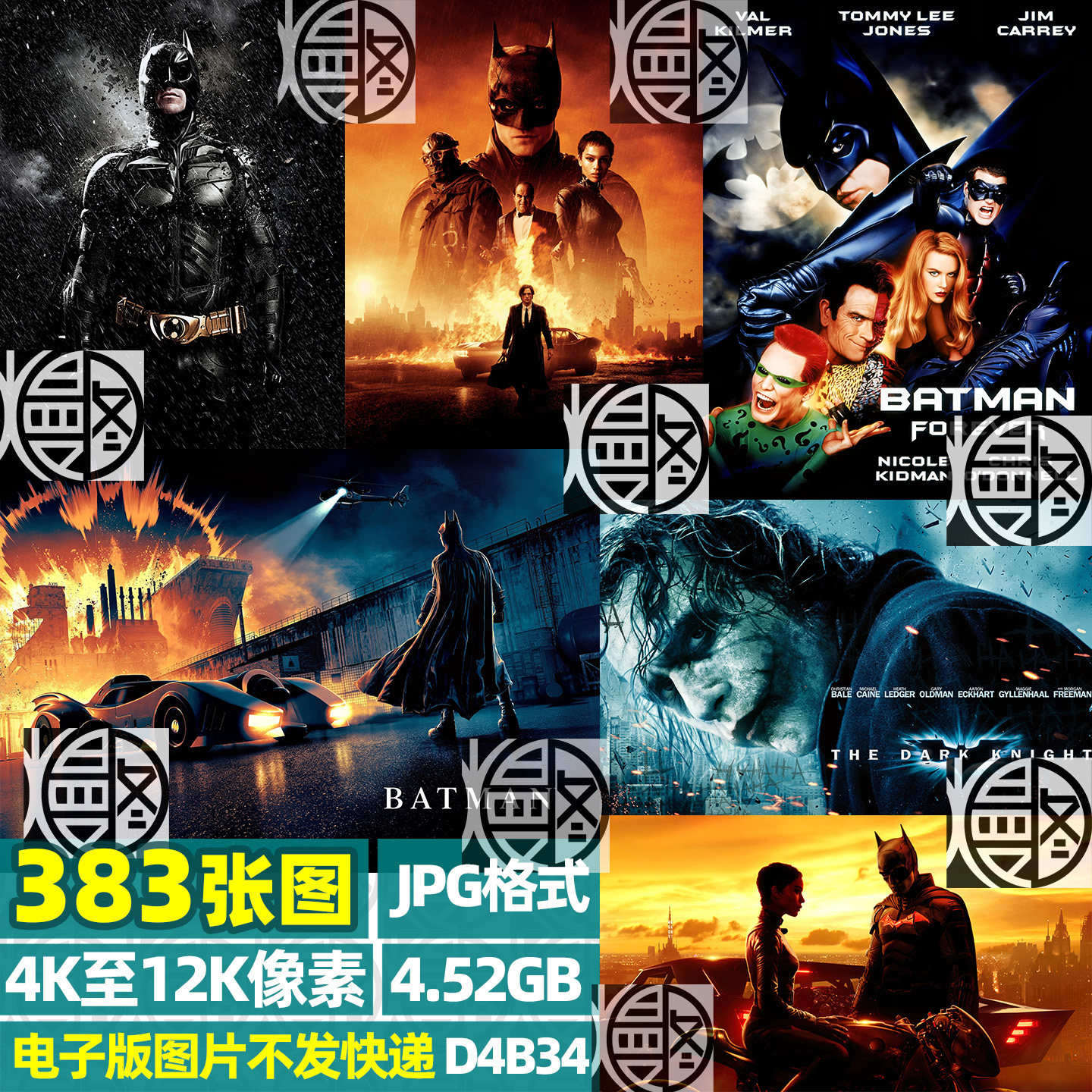 蝙蝠侠小丑杰克4K8K12K超高清手机电脑图片壁纸海报JPG素材电子版