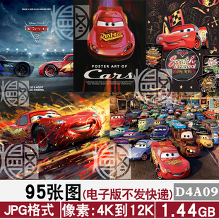 汽车总动员赛车迪士尼4K8K12超高清手机电脑图片壁纸海报JPG素材
