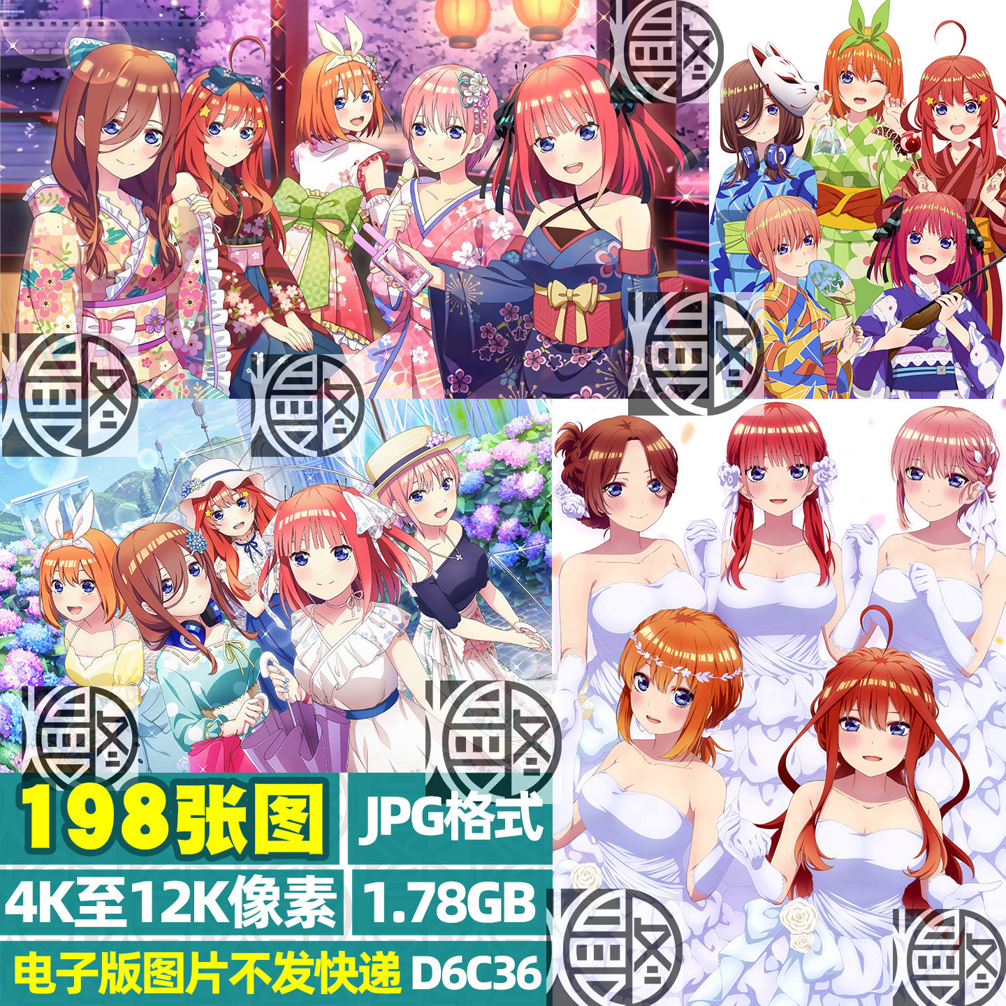 五等分的新娘超高清4K8K12K电脑手机图片动漫壁纸海报插画JPG素材图片