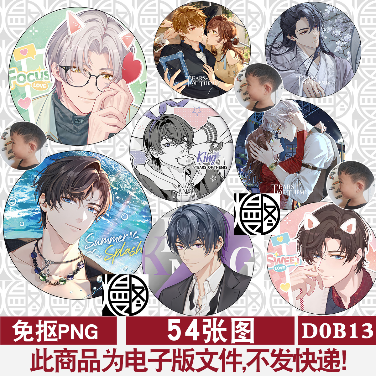 未定事件簿吧唧徽章头像高清免扣PNG免抠图片印花图案素材电子版