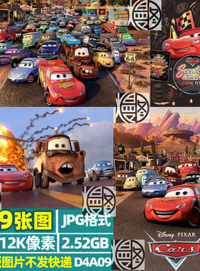 汽车总动员赛车迪士尼4K8K12超高清手机电脑图片壁纸海报JPG素材