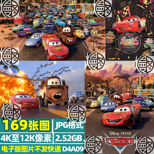 汽车总动员赛车迪士尼4K8K12超高清手机电脑图片壁纸海报JPG素材