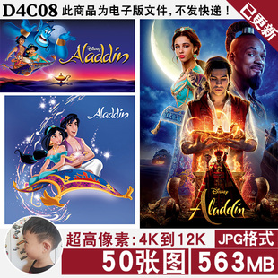 阿拉丁神灯迪士尼超高清4K8K12K手机电脑图片壁纸海报JPG素材