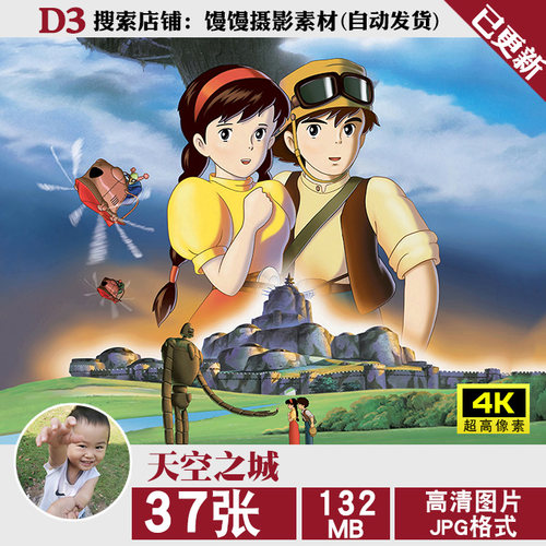 天空之城壁纸价格 天空之城壁纸图片 星期三