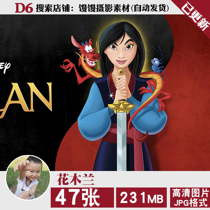 花木兰超高清4K8K电脑手机壁纸原画插画海报JPG大图片素材高性价比高么？