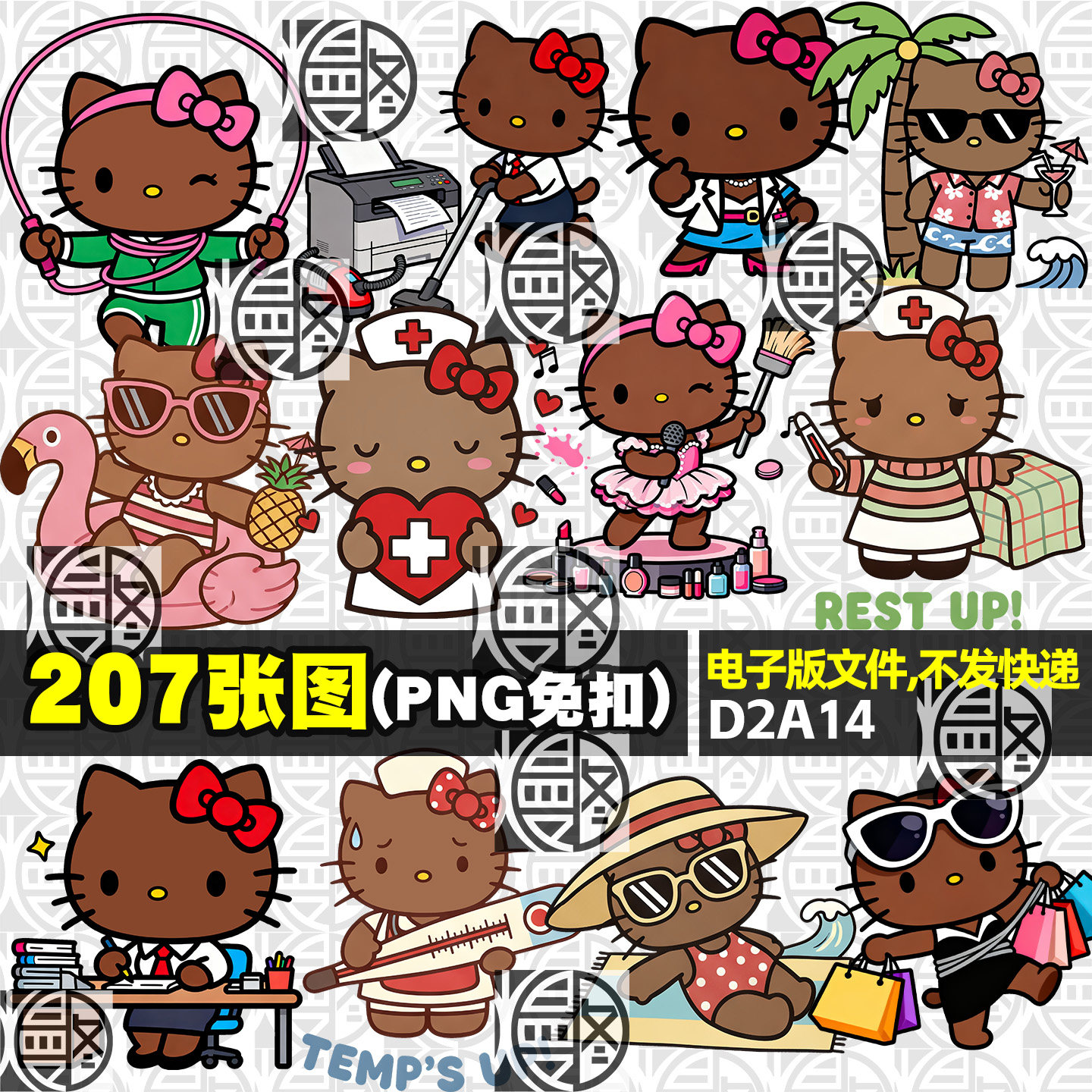 Hello Kitty凯蒂猫KT猫黑皮合集护士夏威夷模特高清PNG免抠图素材