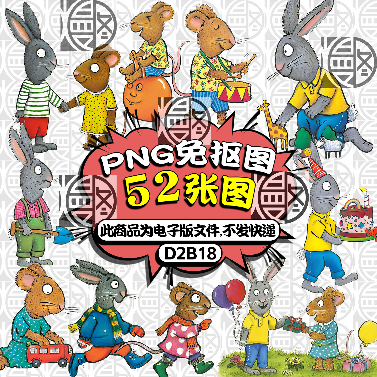 波西和皮普卡通动物免扣PNG免抠图片电子手账PS素材电子版