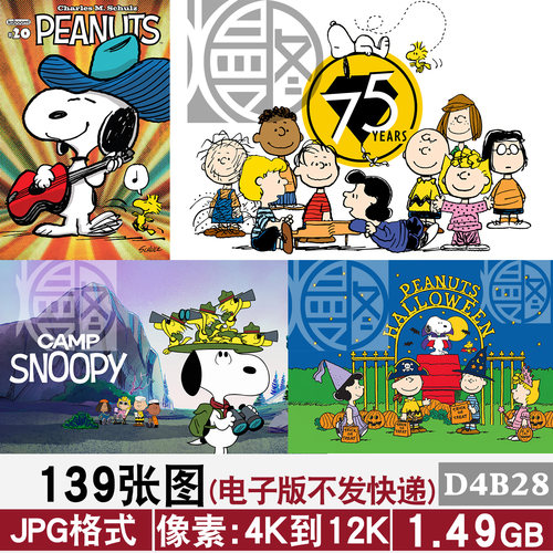 史努比Snoopy超高清4K12K手机电脑图片壁纸海报装饰原画JPG素材