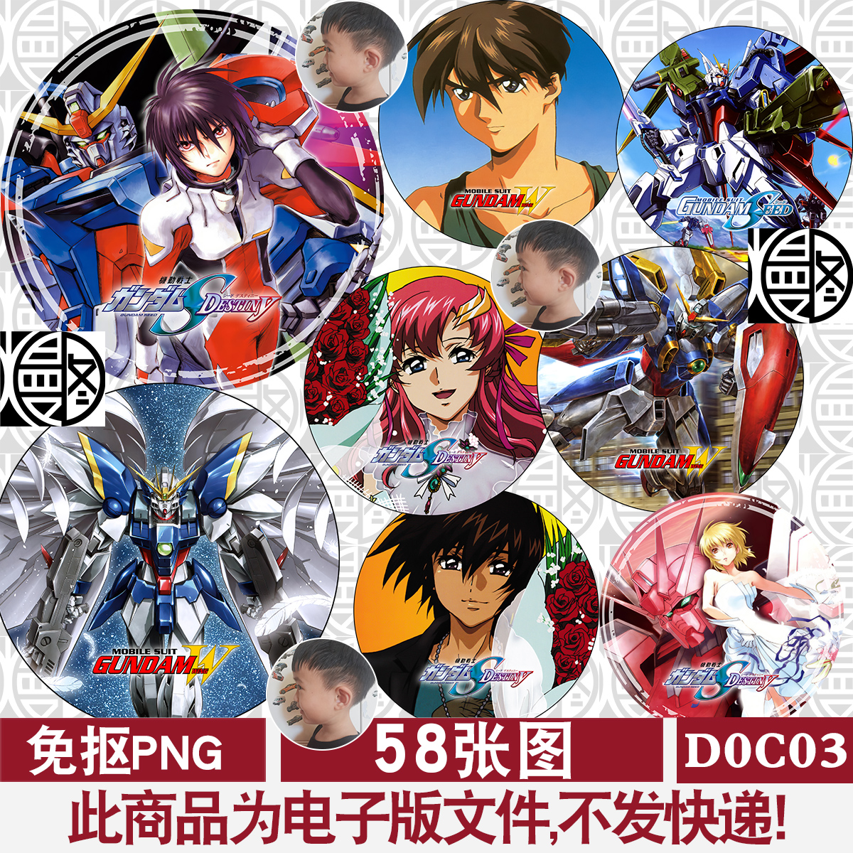 机动战士高达吧唧徽章头像高清免扣PNG免抠图片印花图案素材