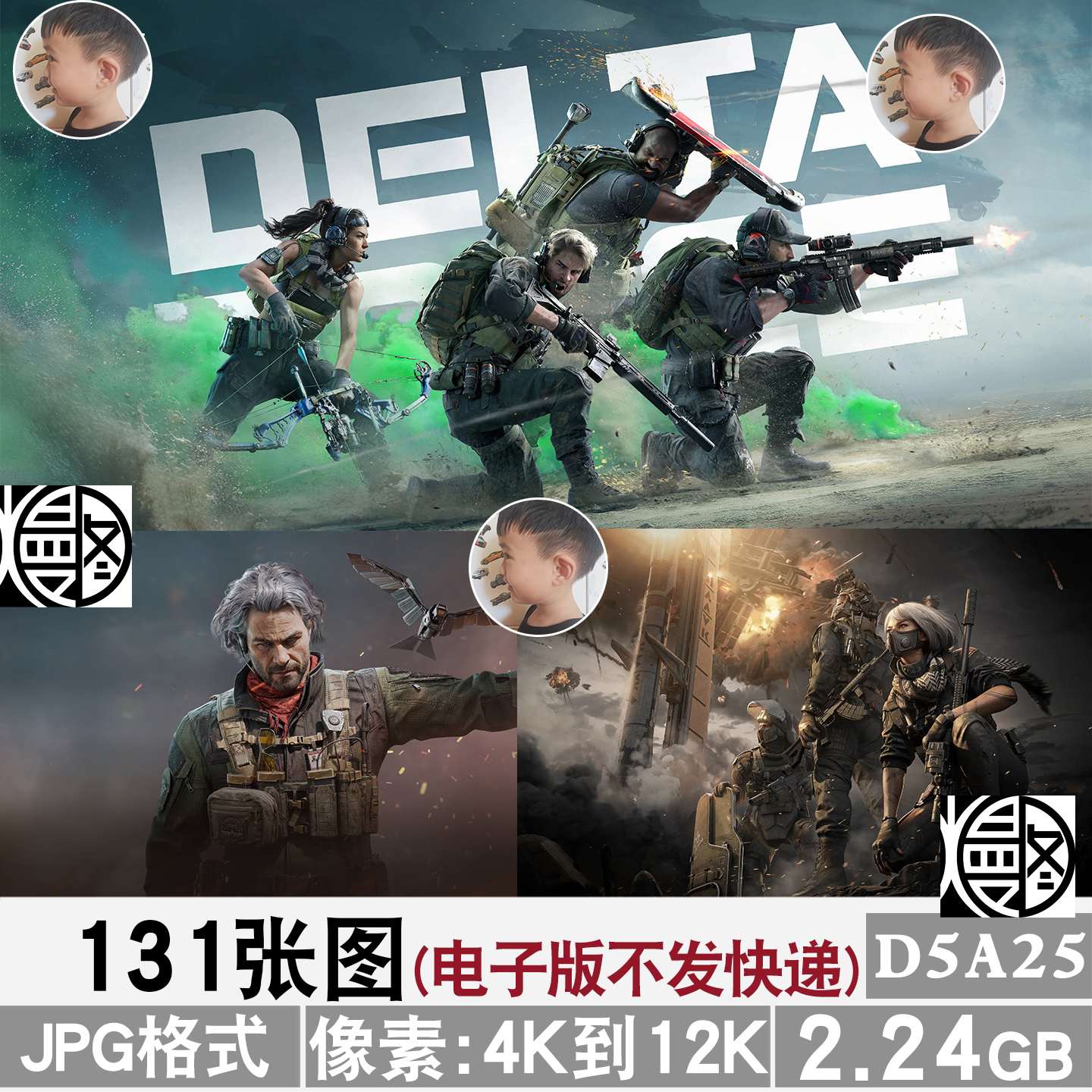 三角洲行动4K8K12K超高清电脑图片战争枪战场景壁纸JPG素材电子版