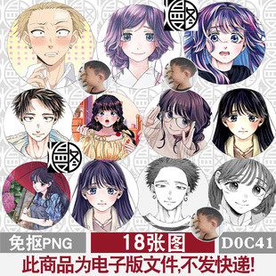 薰香花朵凛然绽放徽章吧唧头像高清免扣PNG免抠图片素材电子版