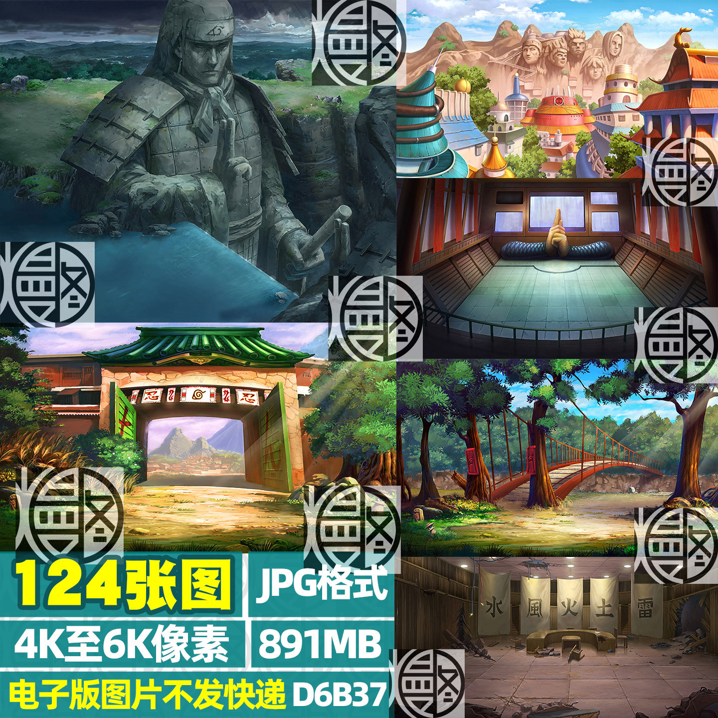 火影忍者村庄森林废墟擂台高清4K6K背景场景电脑图片jpg素材第2辑